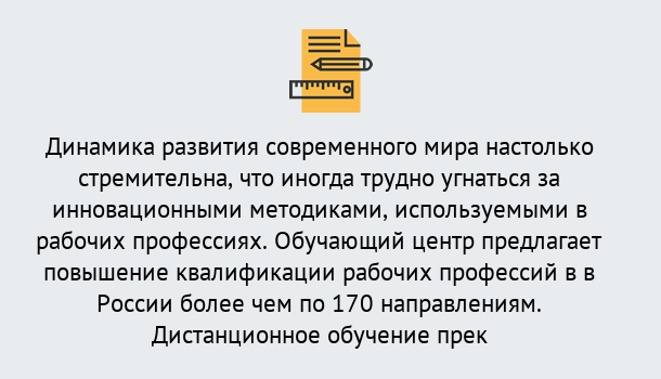 Почему нужно обратиться к нам? Пыть-Ях Обучение рабочим профессиям в Пыть-Ях быстрый рост и хороший заработок