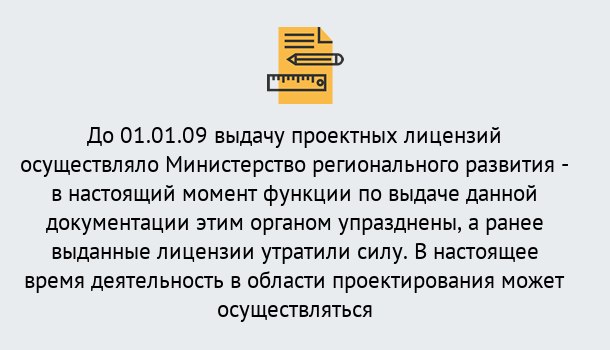 Почему нужно обратиться к нам? Пыть-Ях Получить допуск СРО проектировщиков! в Пыть-Ях