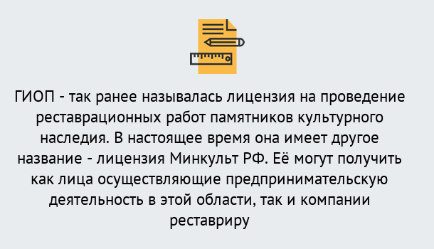 Почему нужно обратиться к нам? Пыть-Ях Поможем оформить лицензию ГИОП в Пыть-Ях