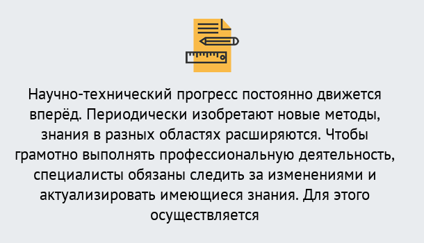 Почему нужно обратиться к нам? Пыть-Ях Дистанционное повышение квалификации по лабораториям в Пыть-Ях