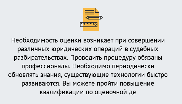 Почему нужно обратиться к нам? Пыть-Ях Повышение квалификации по : можно ли учиться дистанционно