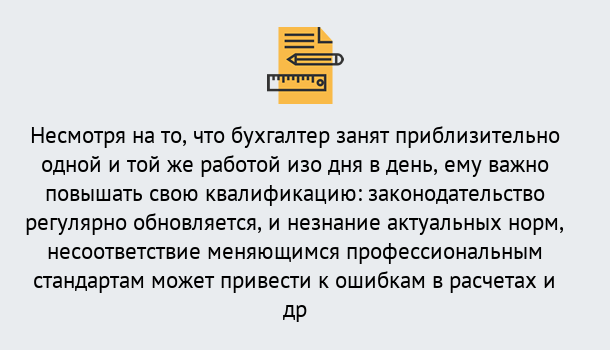 Почему нужно обратиться к нам? Пыть-Ях Дистанционное повышение квалификации по бухгалтерскому делу в Пыть-Ях