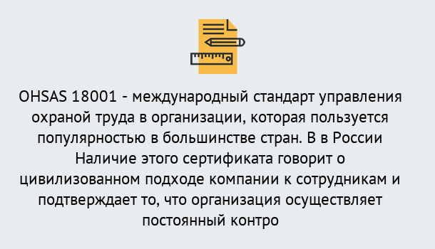 Почему нужно обратиться к нам? Пыть-Ях Сертификат ohsas 18001 – Услуги сертификации систем ISO в Пыть-Ях