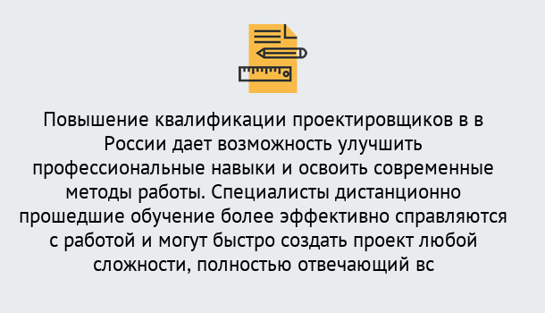 Почему нужно обратиться к нам? Пыть-Ях Курсы обучения по направлению Проектирование