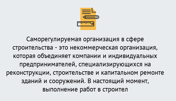 Почему нужно обратиться к нам? Пыть-Ях Получите допуск СРО на все виды работ в Пыть-Ях