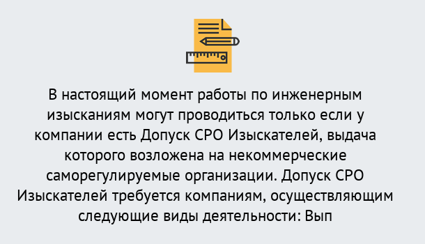 Почему нужно обратиться к нам? Пыть-Ях Получить допуск СРО изыскателей в Пыть-Ях