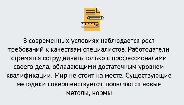 Почему нужно обратиться к нам? Пыть-Ях Повышение квалификации по у в Пыть-Ях : как пройти курсы дистанционно