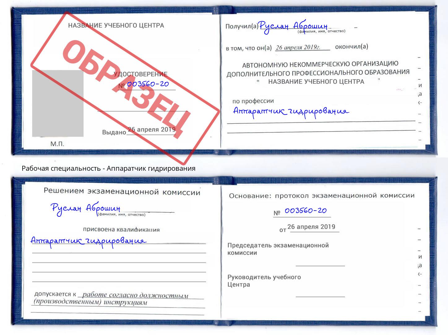 Аппаратчик гидрирования Пыть-Ях
