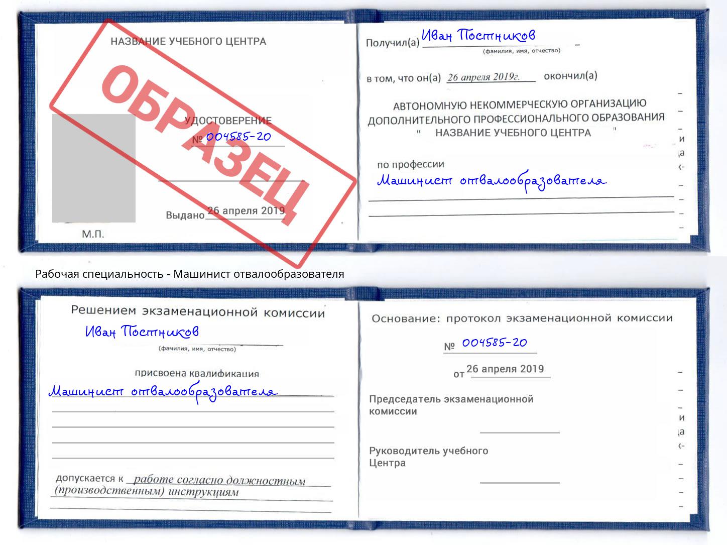 Машинист отвалообразователя Пыть-Ях