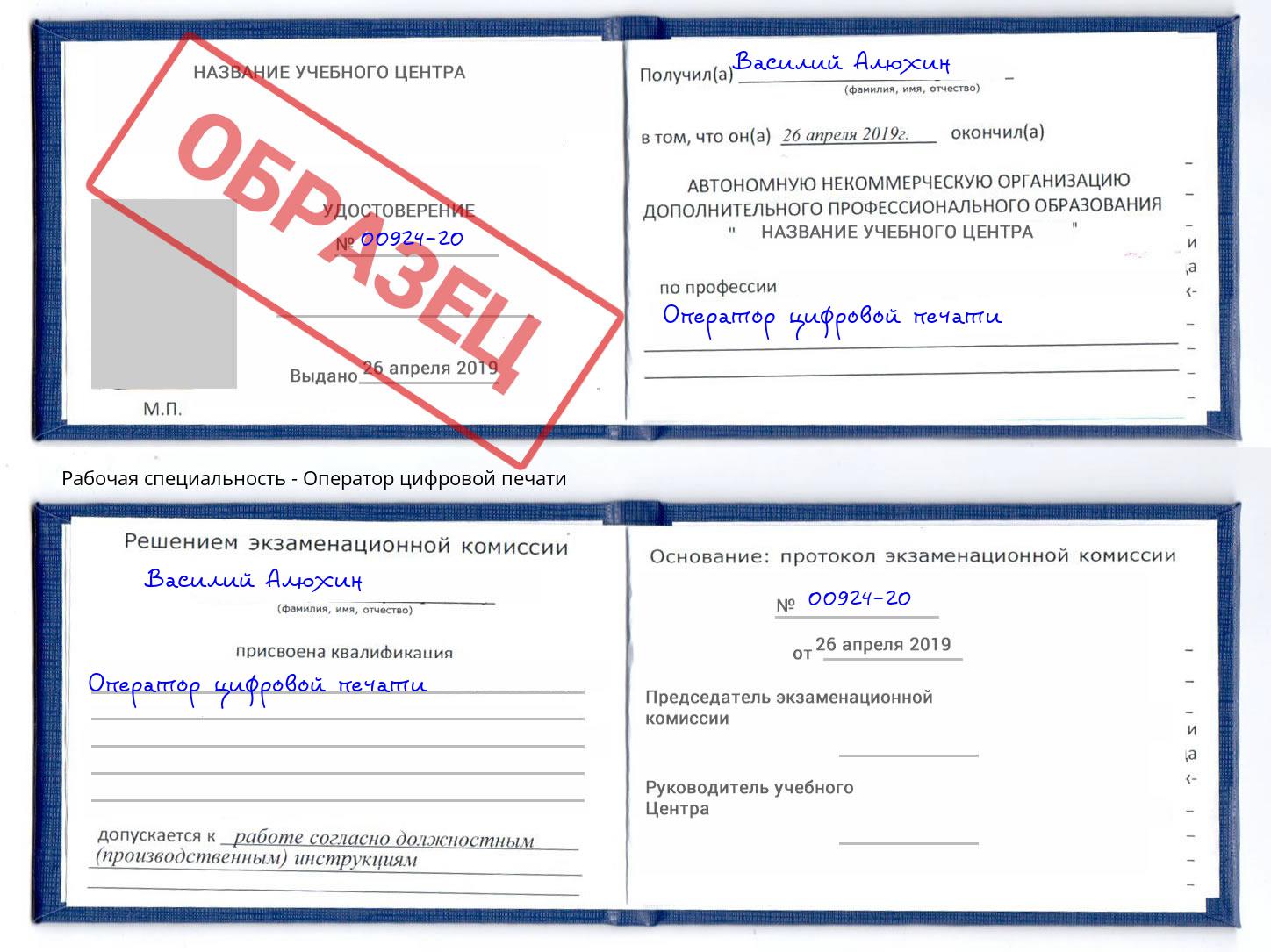 Оператор цифровой печати Пыть-Ях